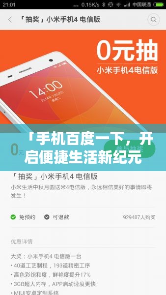 宵衣旰食 第2页