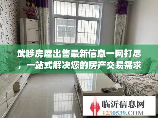 利官近贵 第2页