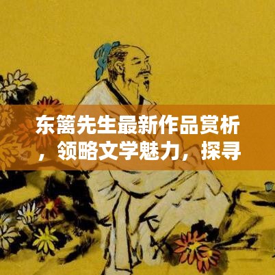 一丝不苟 第2页