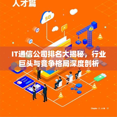 鸟云之阵 第2页