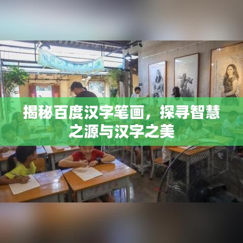 富贵利达 第2页