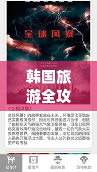 灰飞湮灭 第2页