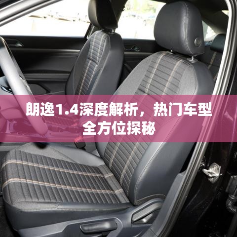 后会无期 第2页