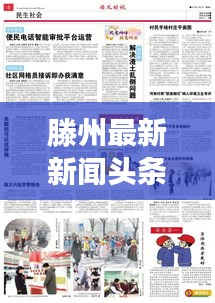 公司简介 第23页