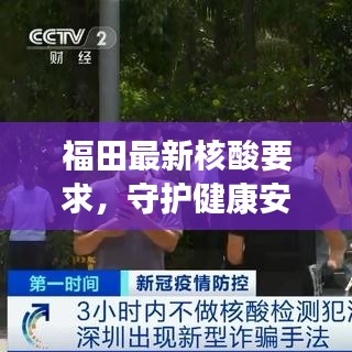公司简介 第8页