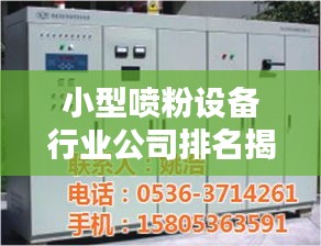 设备展示 第5页