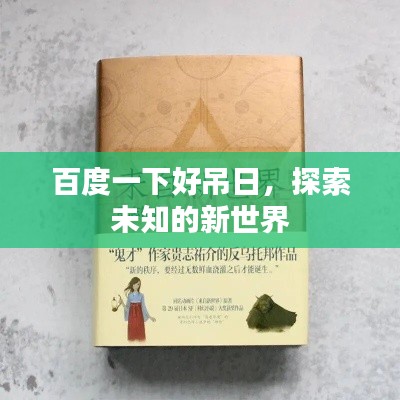 瞋目张胆
